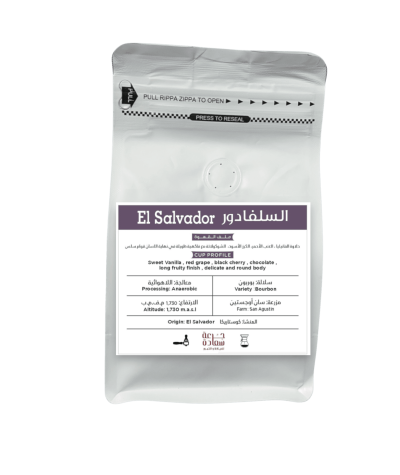 Salvadoran Bourbon Coffee, a specialty coffee