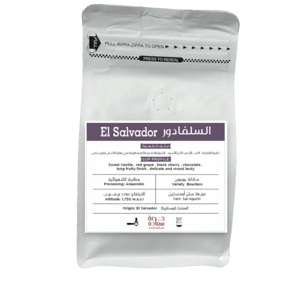 Salvadoran Bourbon Coffee, a specialty coffee