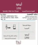 Specialty coffee, specialty coffee, specialty coffee from Limo - originating in Ethiopia