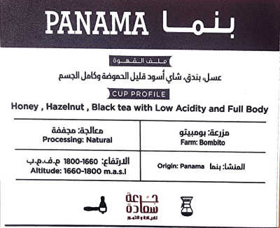 Panama specialty coffee
