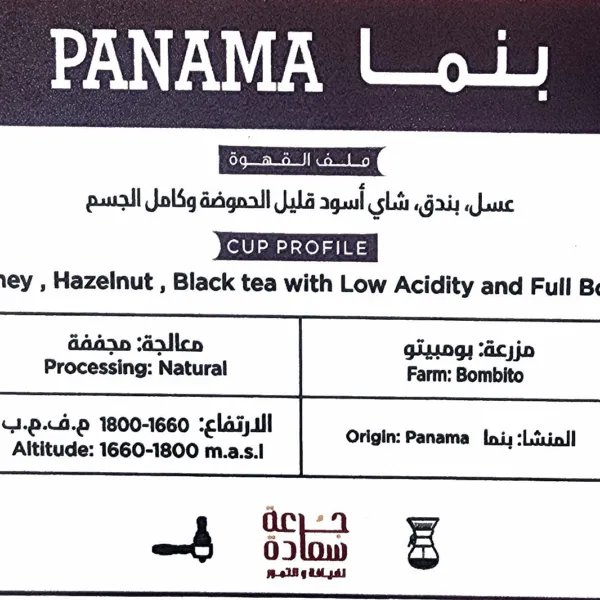 Panama specialty coffee