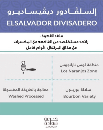 El Salvador Specialty Coffee, Manzano, El Salvador