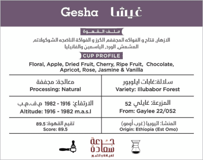 Specialty Coffee from Geisha Village