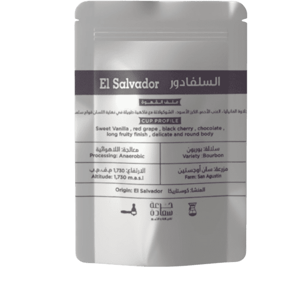 El Salvador Specialty Coffee Origin: El Salvador Specialty coffee from El Salvador. Light