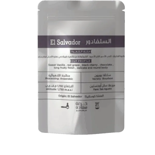 السلفادور مختصة Specialty Coffee ⁨Origin: El Salvador مختصة من السلفادور فاتح⁩