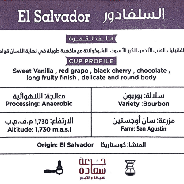 El Salvador Specialty Coffee Origin: El Salvador Specialty coffee from El Salvador. Light