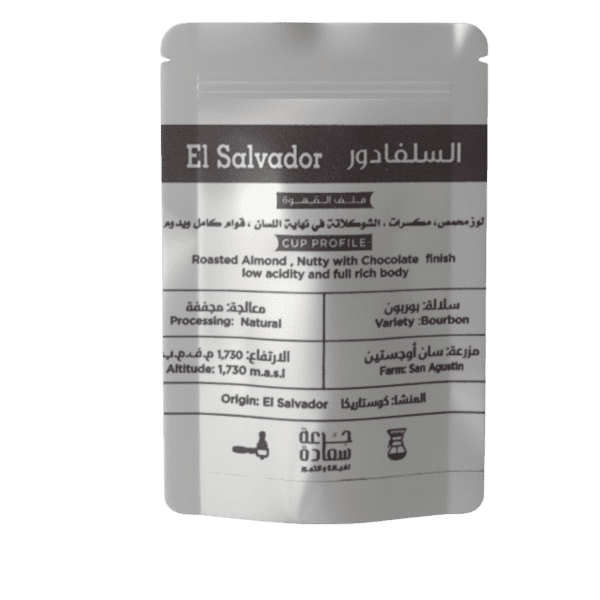 El Salvador Specialty Coffee Origin: El Salvador Dark Specialty Coffee