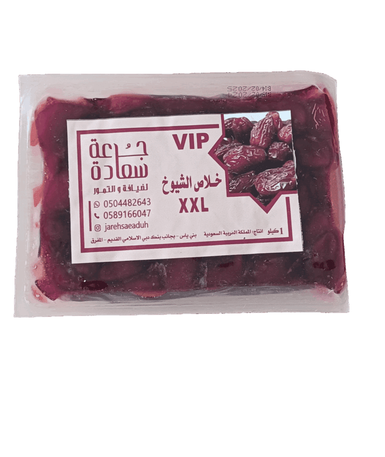 خلاص الشيوخ vip xxl التمر تمر ⁨خلاص الشيوخ vip xxl ⁩⁩⁩⁩