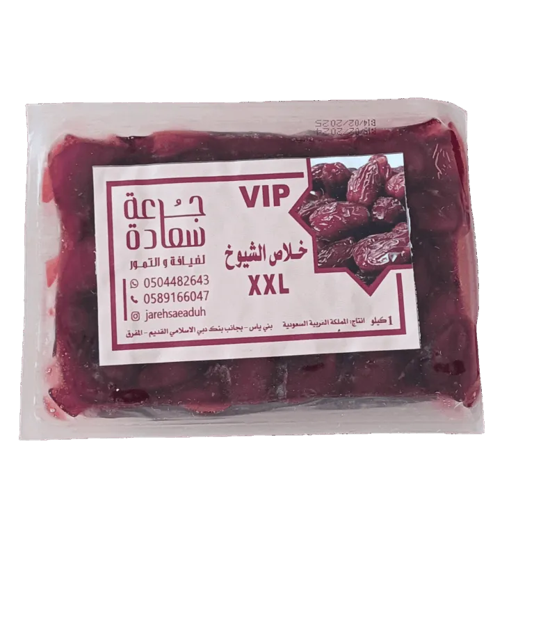 خلاص الشيوخ vip xxl التمر تمر ⁨خلاص الشيوخ vip xxl ⁩⁩⁩⁩