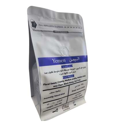 Yemeni specialty coffee, Yemeni specialty coffee, Yemeni specialty coffee, Yemen