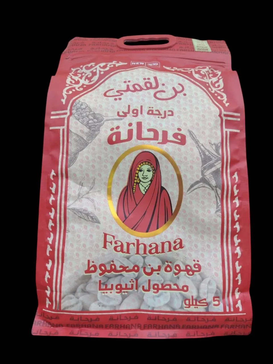 2026/02/1000130546.jpg قهوة بن محفوظ فرحانة درجة أولى – محصول إثيوبيا 5 كيلو - Image 1