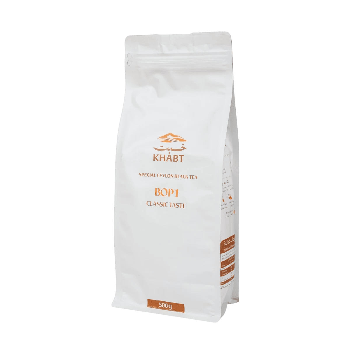 Khabat-BOP1-Tea-500g-Photoroom شاي خبت BOP1 سيلاني أسود فاخر - 500 جرام - الصورة 1