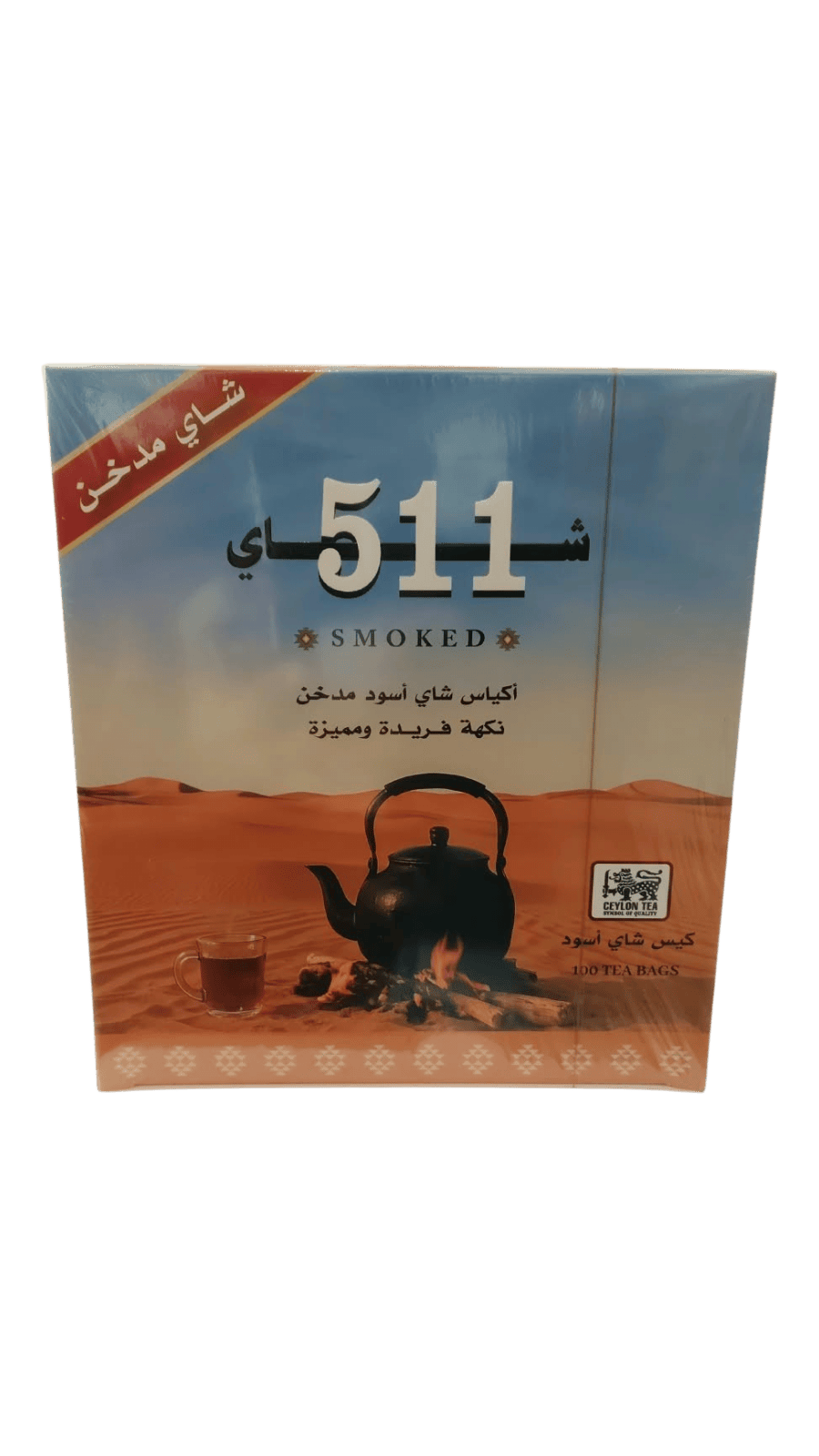 511 Smoked Black Tea – 100 Bags 511 Smoked Black Tea – 100 Bags
